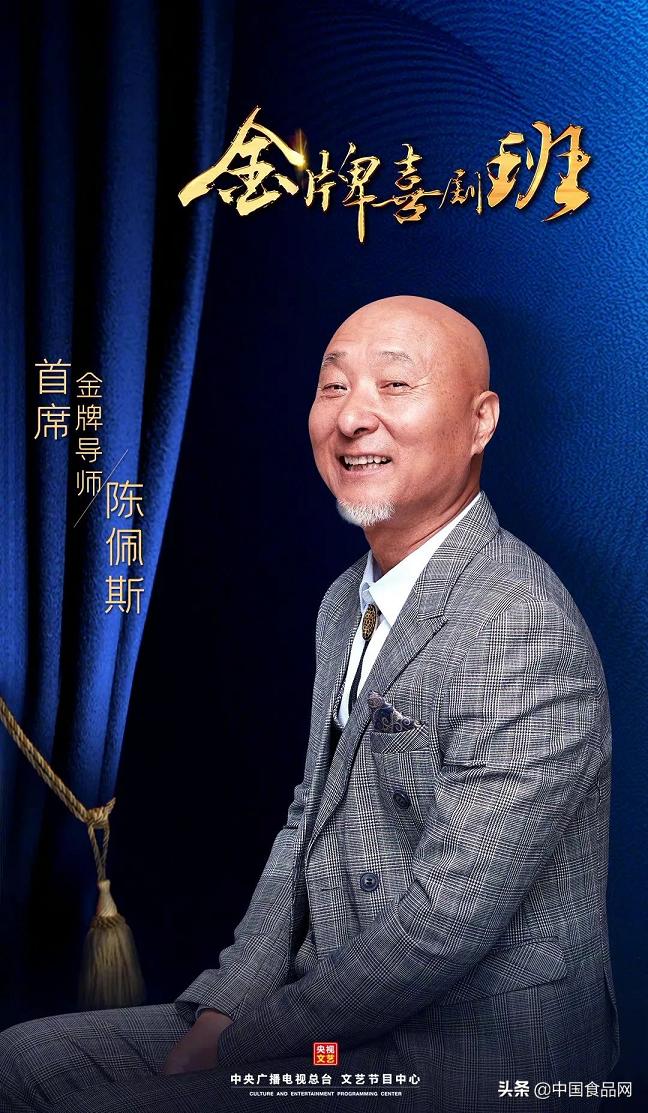 金牌喜剧班完整版小品陈佩斯,金牌喜剧班陈佩斯点评全集