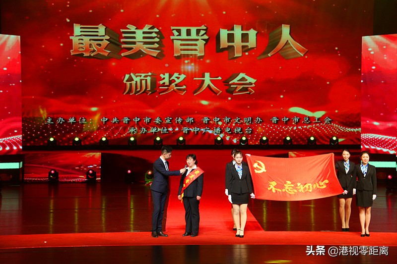 最美晋中人公示,晋中颁奖典礼