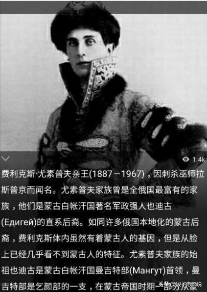 俄国一代妖僧拉斯普京,沙俄拉斯普京