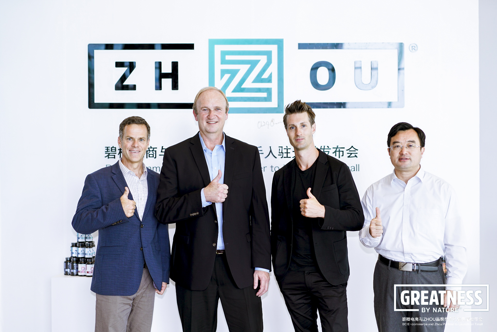 碧橙电商官网查询,碧橙电商十大品牌