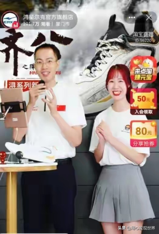 鸿星诈捐事件,鸿星尔克捐款5000万真假