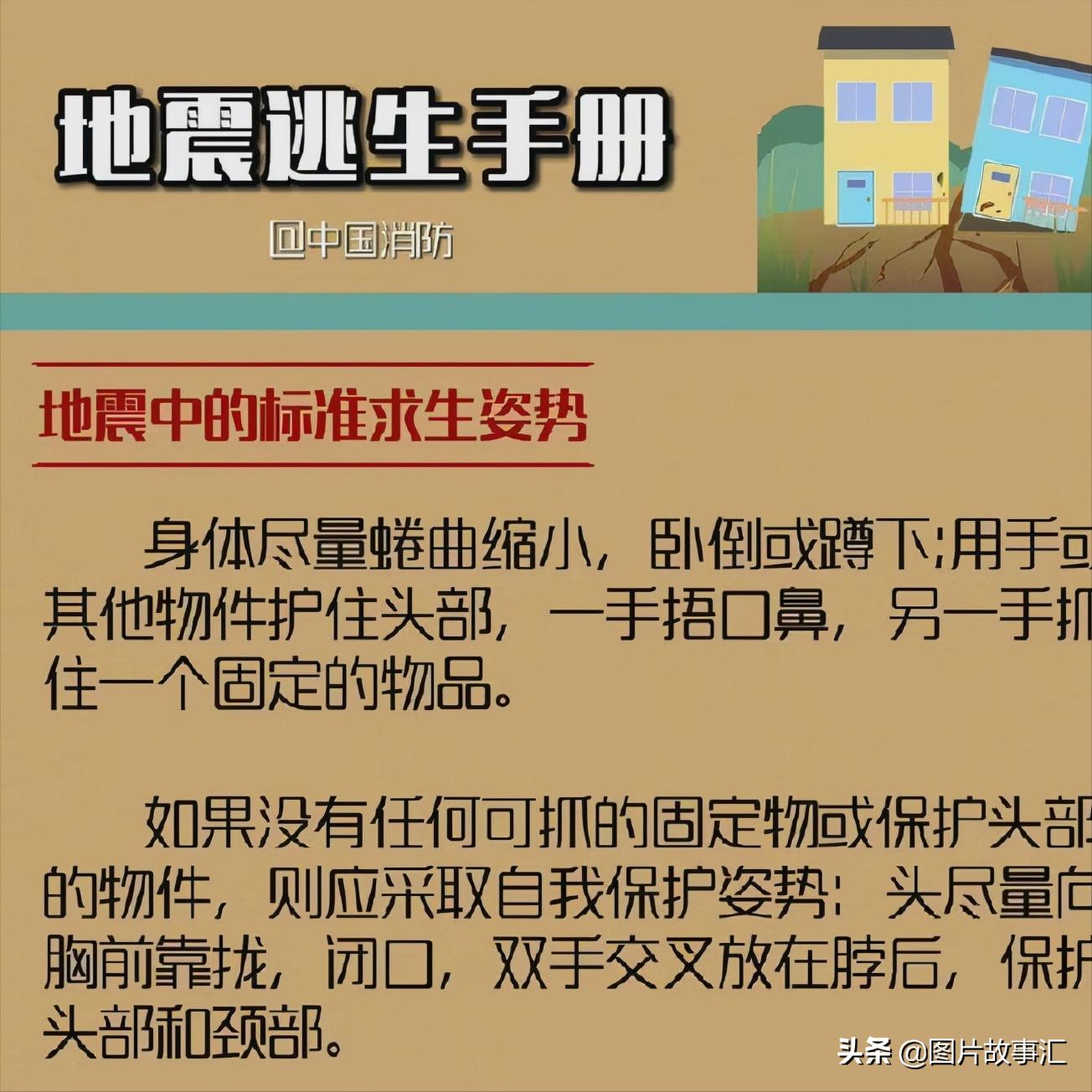 5.12地震视频真实记录,地震记录最早是在什么朝代
