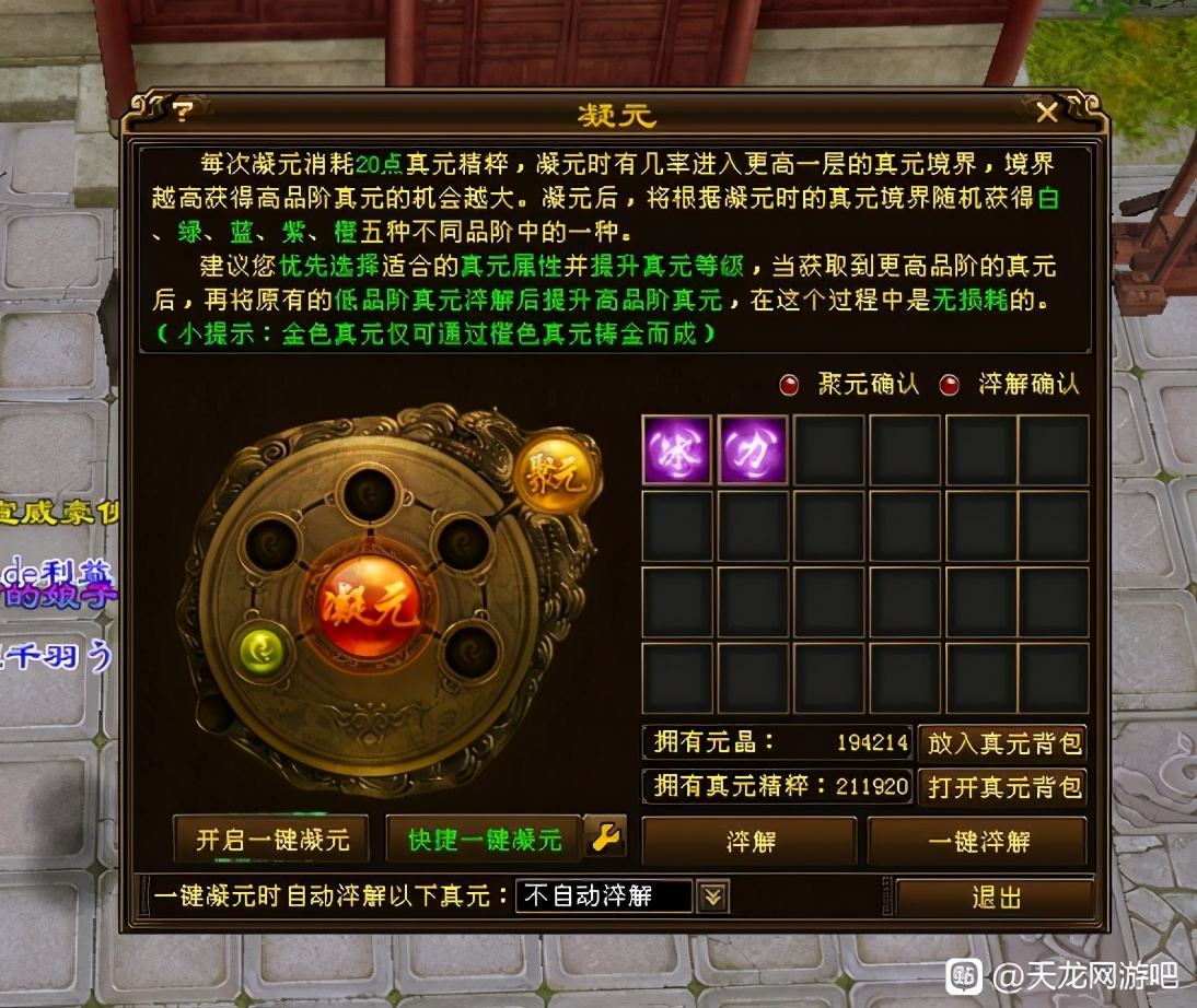 天龙怀旧服神兽3阶白嫖,天龙怀旧服白嫖宝石