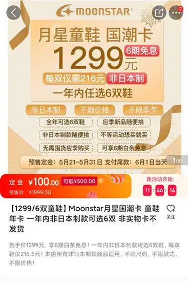 买两双鞋送50双袜子,买双鞋赠送袜子