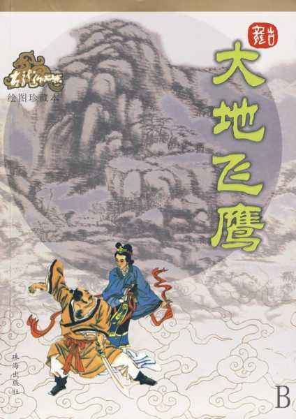 古龙作品一生必读,古龙全部作品逐部解析