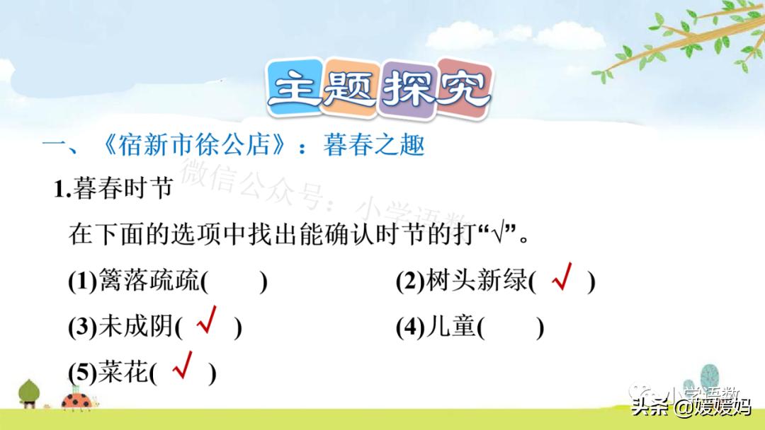 四年级下册第1课古诗三首练习,四年级下册古诗词三首的写作背景