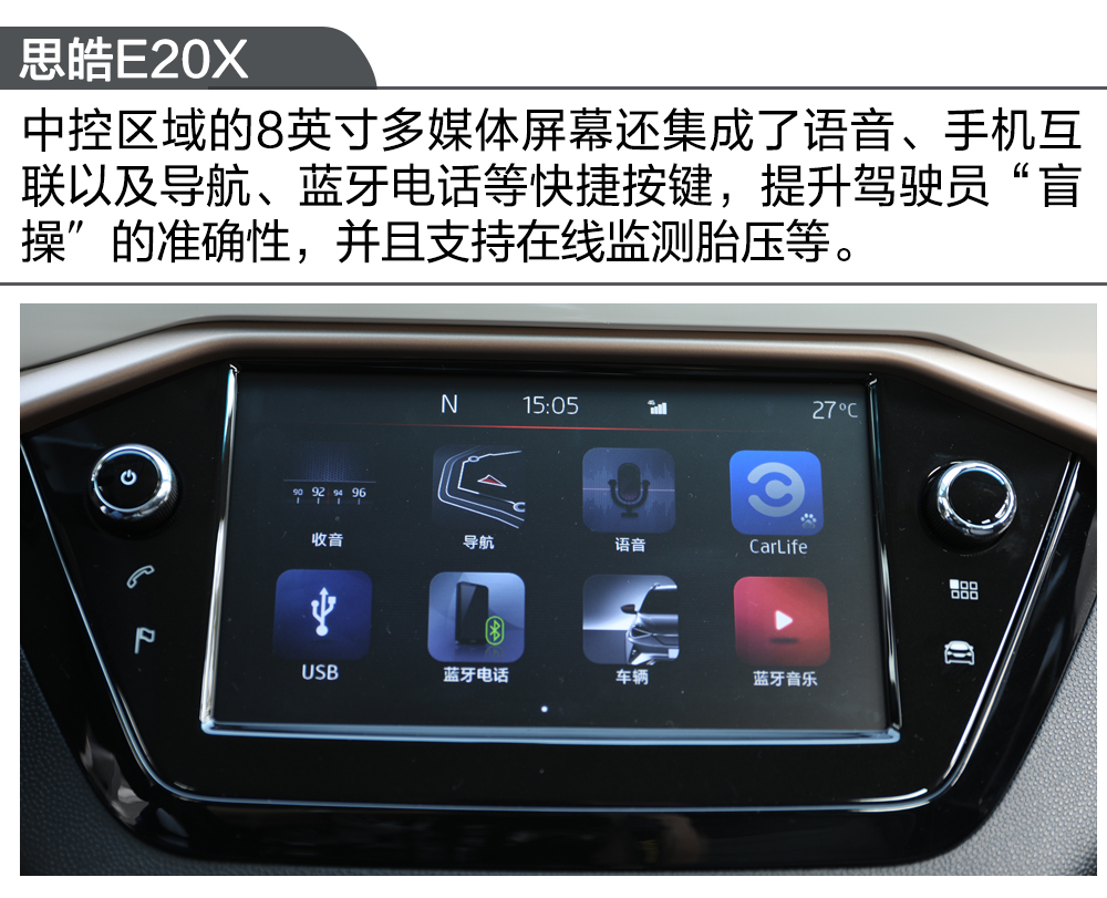 江淮大众思皓新能源e20x试驾 (江淮大众思皓e20x驾驶模式)