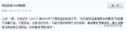 从“可轻松护眼贴”到“益掌通”，华北制药入局微商前路漫漫