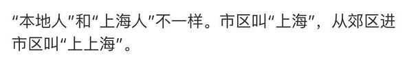 上海为什么叫魔都？上海的这些冷知识，侬晓得伐？
