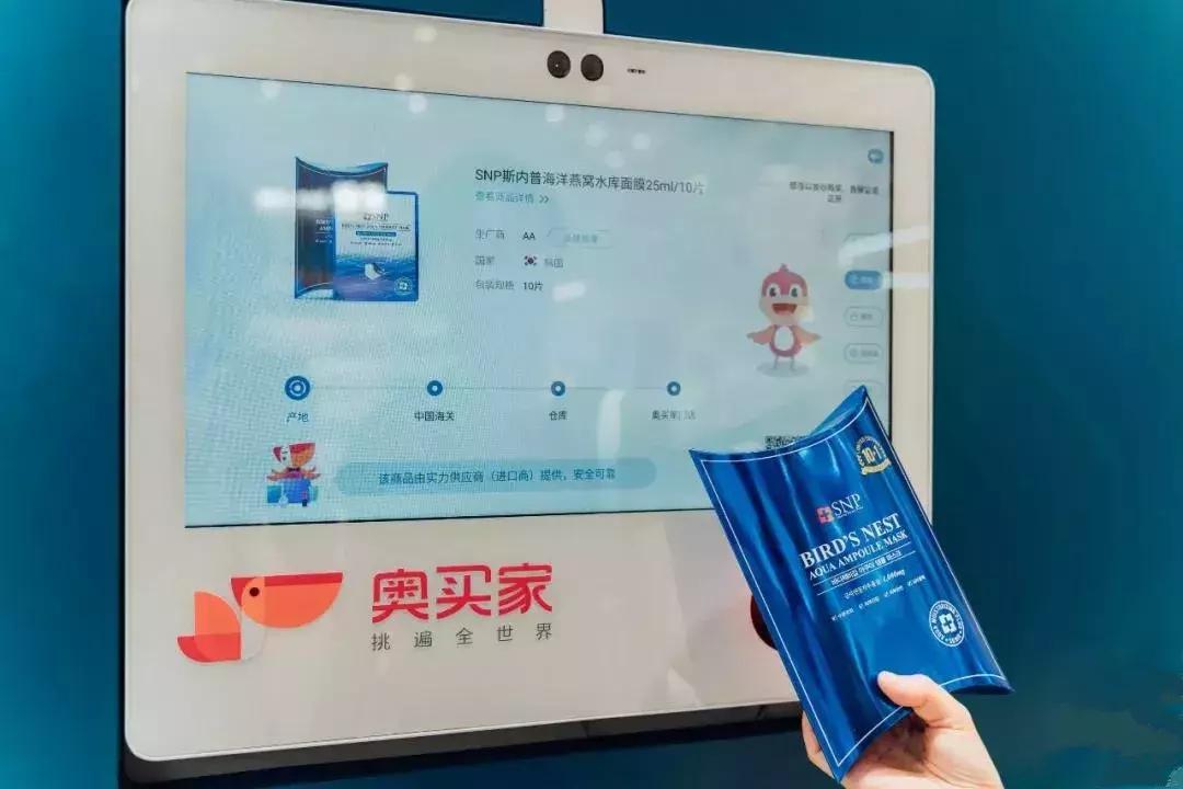 奥买家惠州店直播,奥买家商业