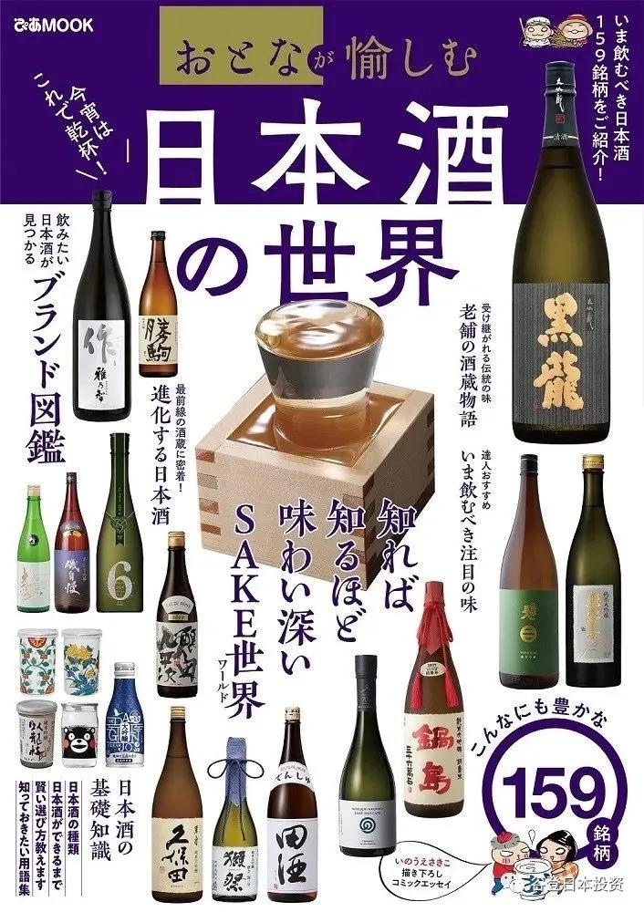 日本green清酒,日本清酒轻酒会