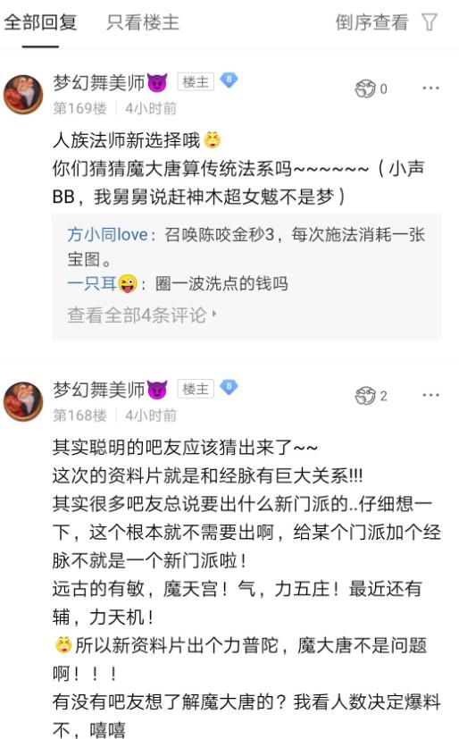 梦幻西游改版魔大唐,梦幻西游改版大唐秒6