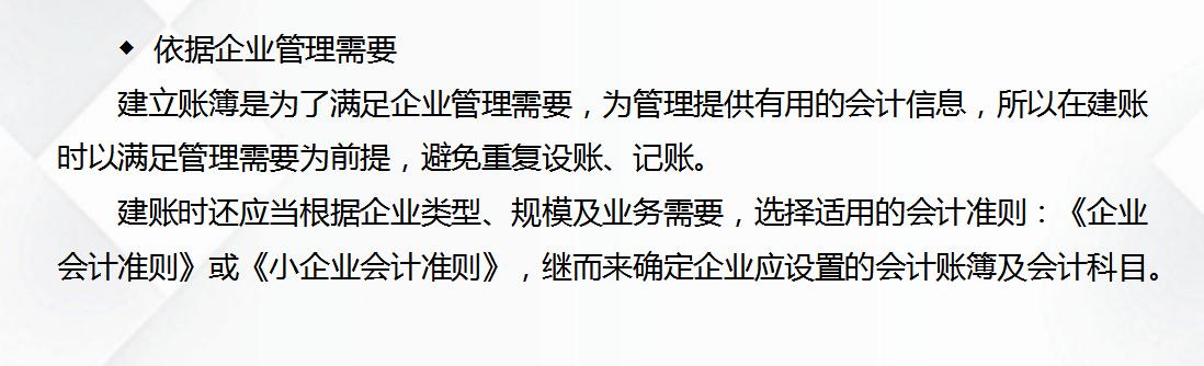 新手会计入门手把手教做账,新手小白会计如何快速学会做账