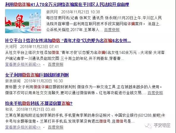 微信受骗有转账记录怎么追回,微信上遇到诈骗已经转账怎么办