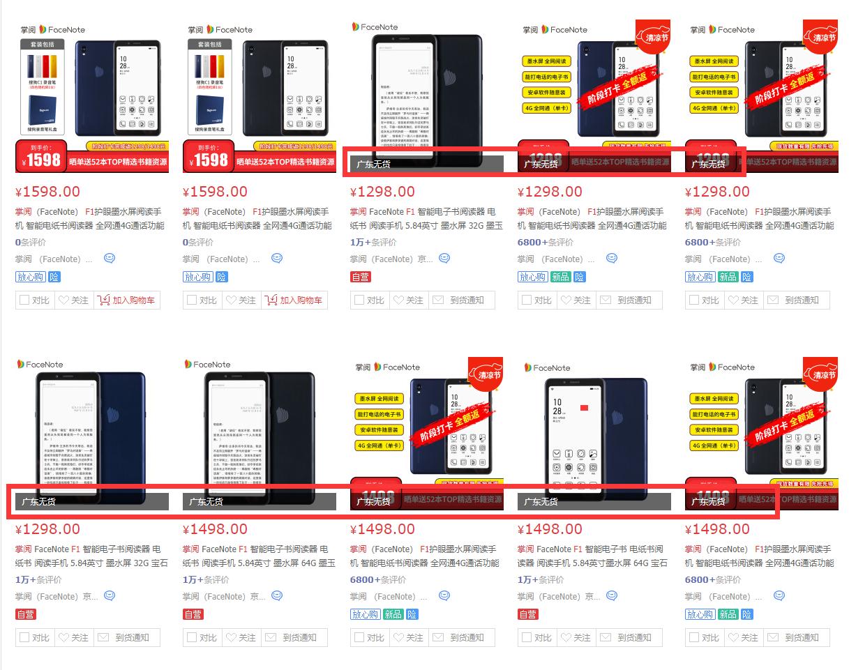 掌阅f116g,掌阅f1手机