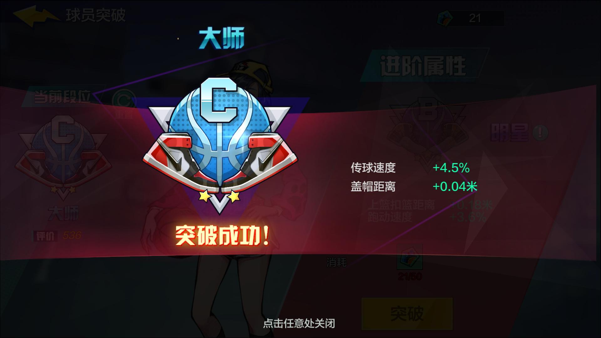 热血街篮当你遇到一个三分射手,热血街篮爱好者