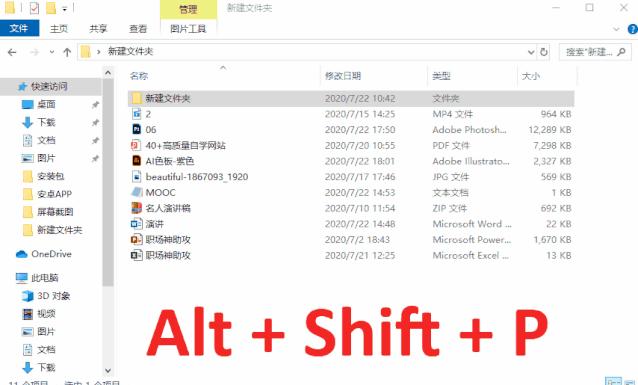 9个骚操作,7个windows10电脑的超实用技巧