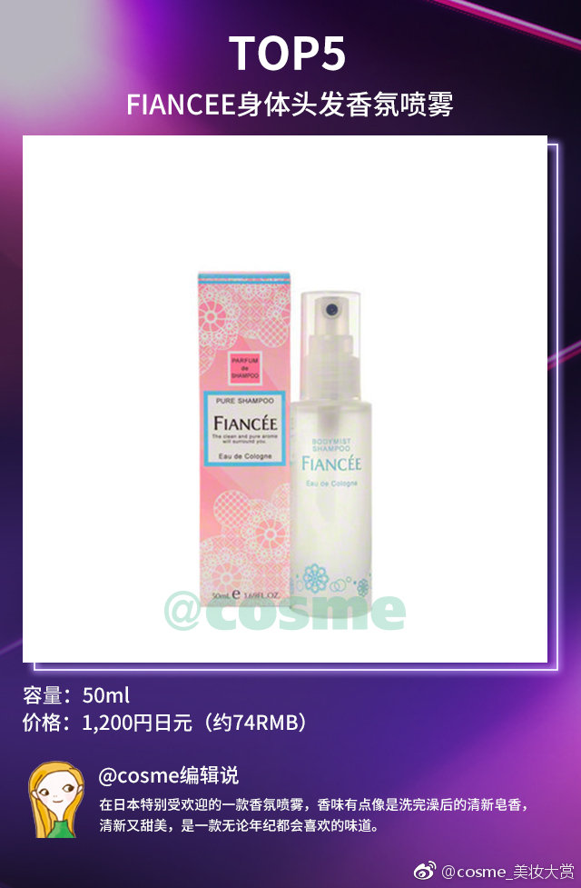 cosme年度彩妆,2019日本cosme榜单彩妆