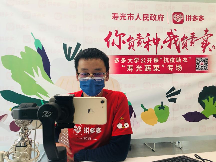 拼多多上的县长直播,湖北县长拼多多带货农产品