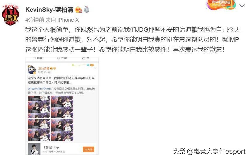 jdg怼微笑事件,jdg教练微笑