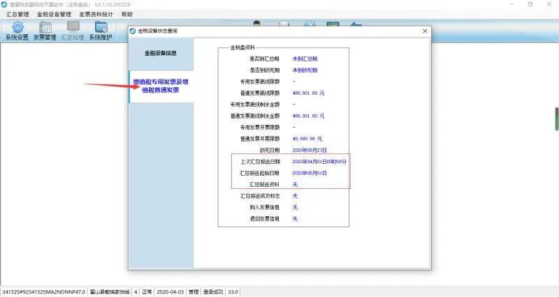 重大利好是指好消息吗,税控盘锁死怎么网上办理解锁
