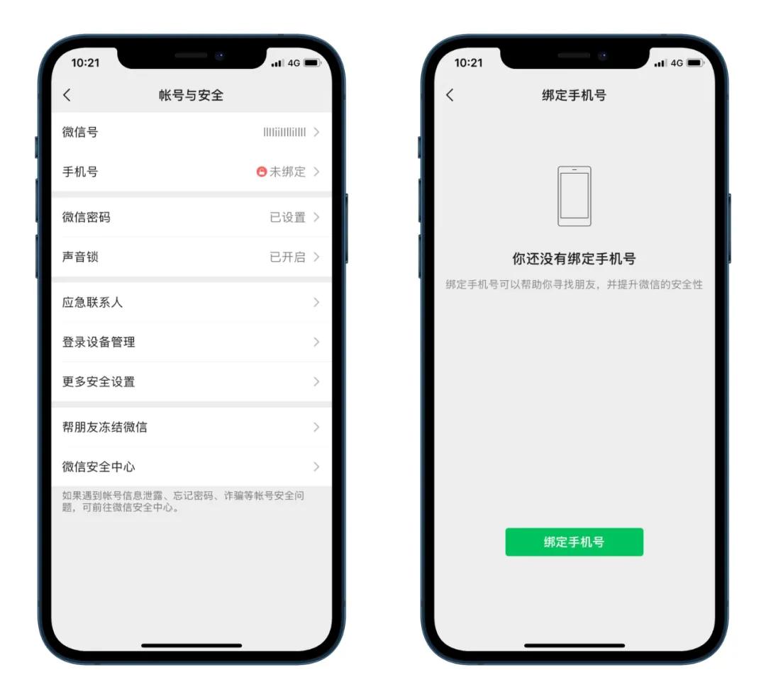 微信重复注册怎么找回原来的微信,注销微信了手机号还能注册微信吗