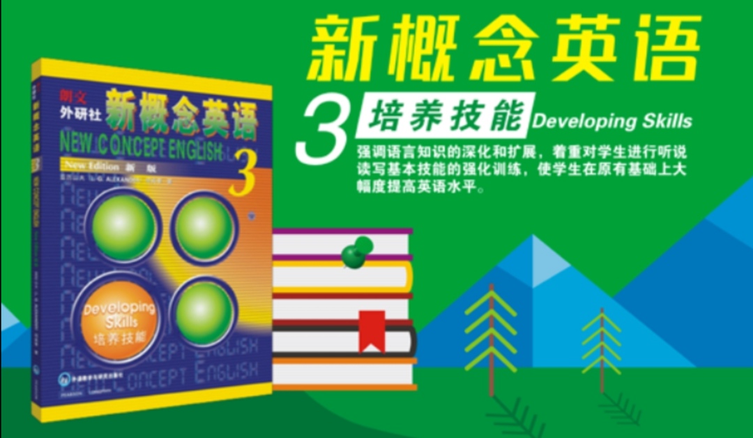 新概念英语第三册写作句型总结,lesson14三年级英语下册视频