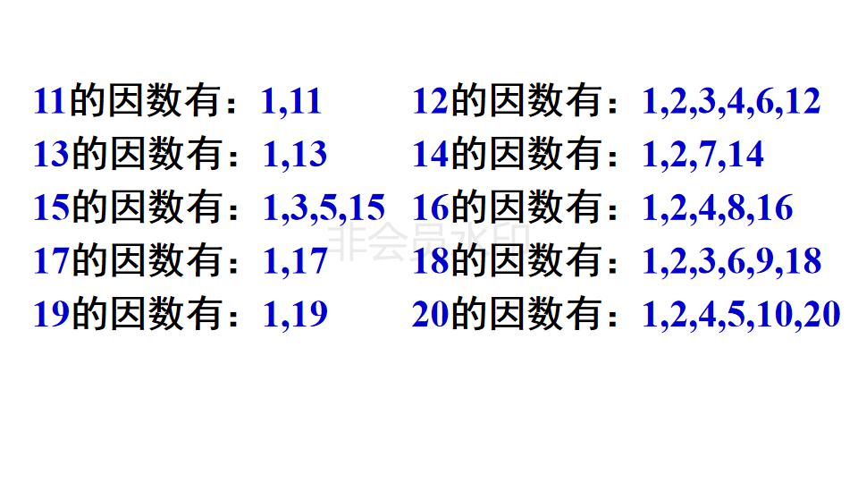 五年级下册数学质数和合数的答案,五年级下册数学质数和合数讲解二