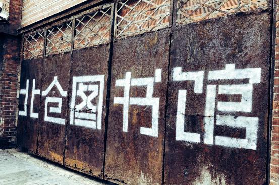 重庆有创意的书店,重庆文艺书店推荐