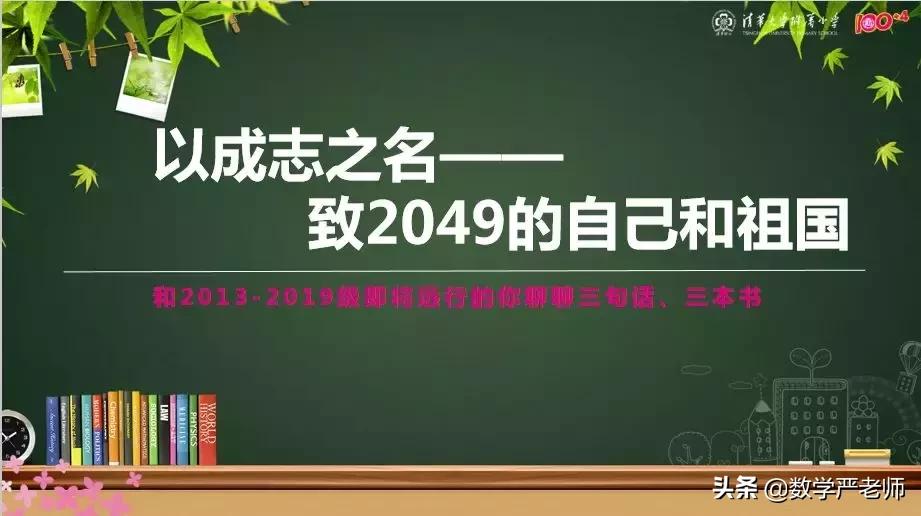 窦桂梅三年级讲课视频全集,窦桂梅给学生的话