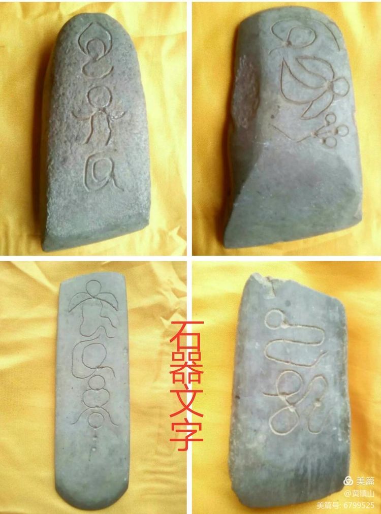 *镇黄**山：汉水考古惊天下