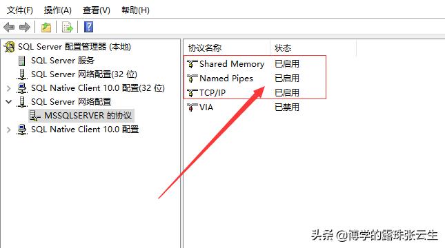 sqlserver安装教程,sqlserver2005安装教程