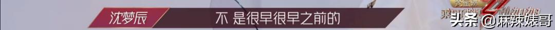 吹自己是铁粉，结果当场打脸，真社死啊…