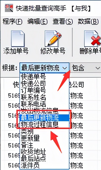 怎样查询各地物流,如何查一年以上的物流单号