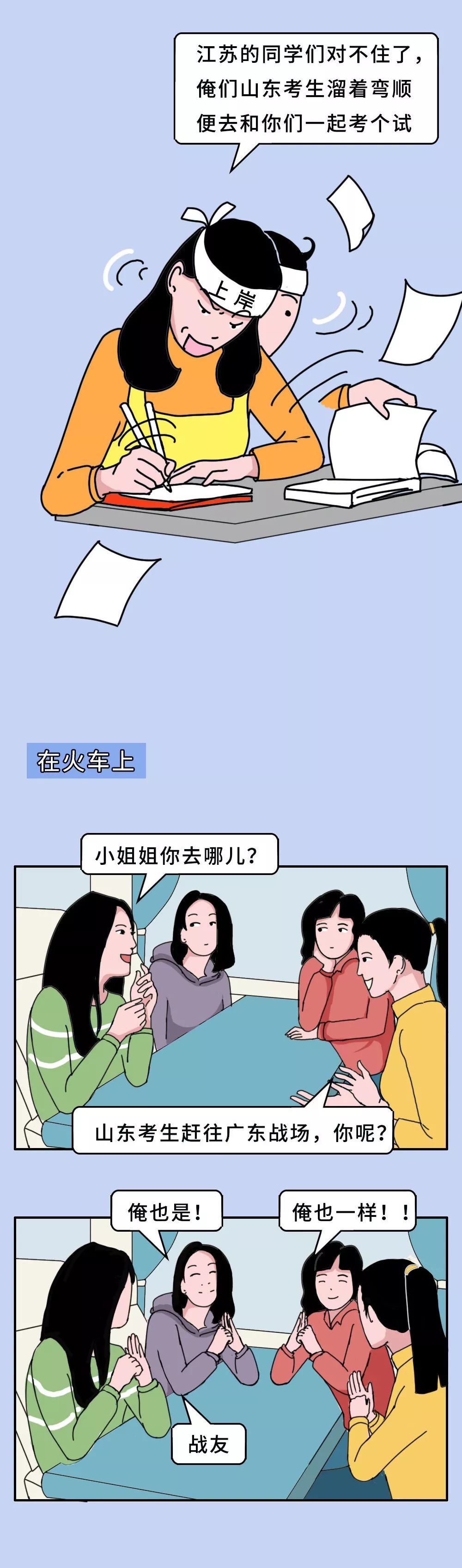 山东姑娘的自我介绍(征婚版)