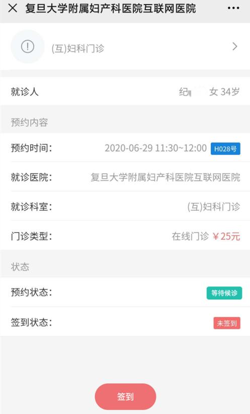 我院正式上线网上预约挂号,互联网医院问诊送药上门服务