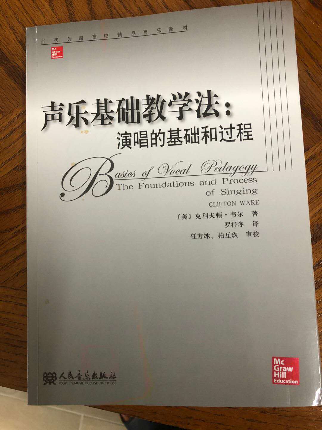 美国声乐博士教授罗抒冬的音乐人生