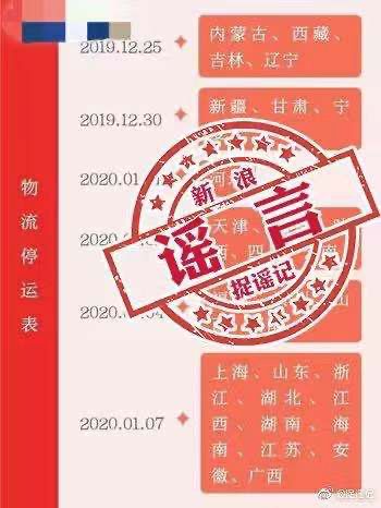 快递要停了需要赶紧下单的话术,商家说催促快递是真的吗