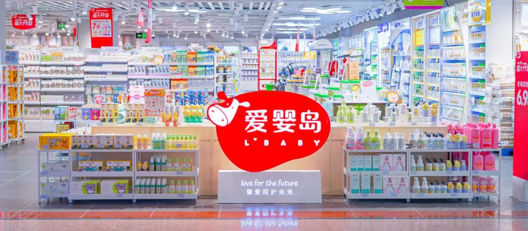 爱婴岛东莞店,爱婴岛母婴店如何加入