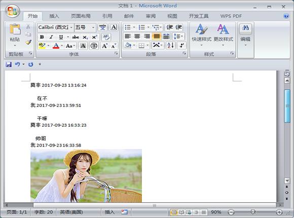 微信app卸载如何恢复聊天记录,微信卸载重装后聊天记录如何恢复