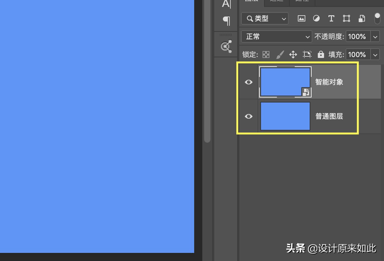 ps转换智能对象和图层有什么用,ps智能对象图层讲解