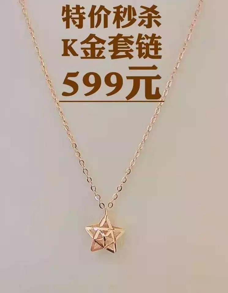 梦金园黄金秒杀,梦金园黄金优惠活动火爆进行中