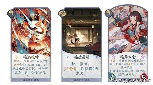 谁能成为青行灯的替代者？《百闻牌》产费型式神横向评测