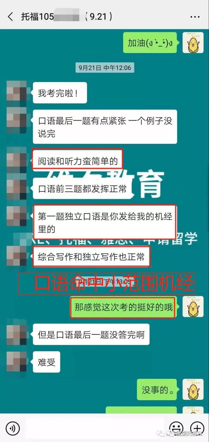 新托福备考策略及全真模拟题答案,托福考题大全及答案