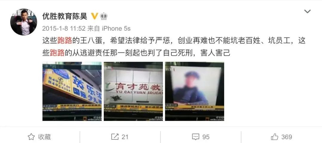 优胜教育陈昊最新真实状况,优胜教育陈昊声明