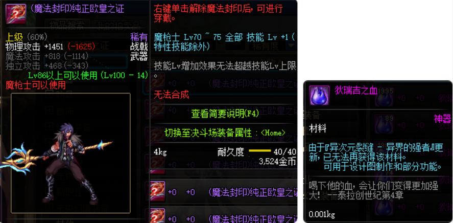 dnf深渊史诗怎么提升爆率,dnf深渊怎么提高爆率