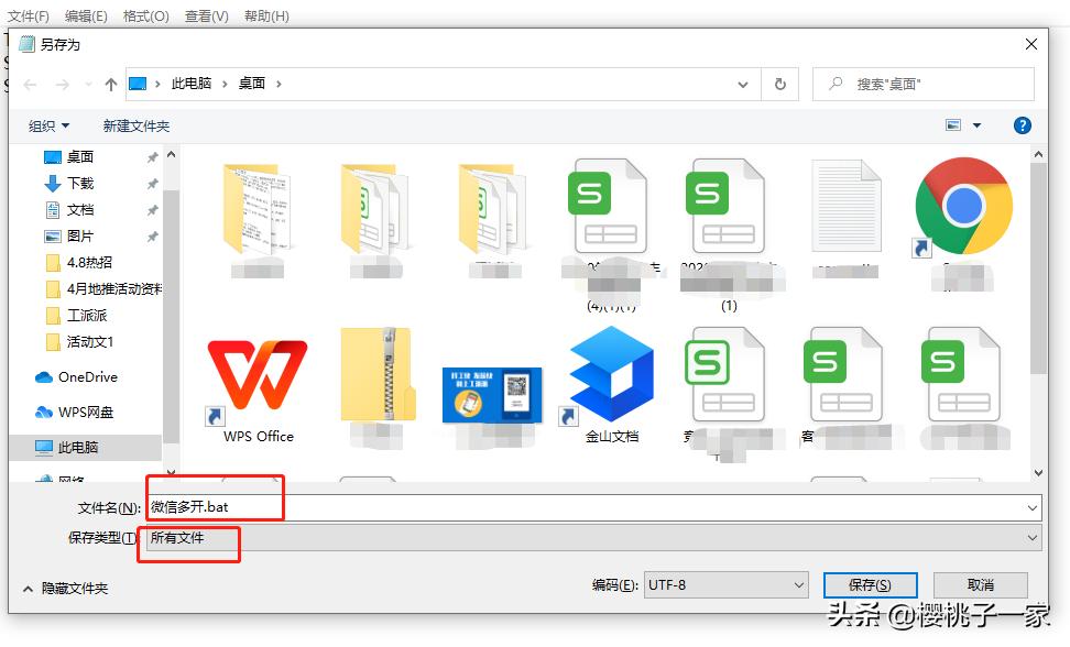 电脑登录多个企业微信,电脑端登录多个微信