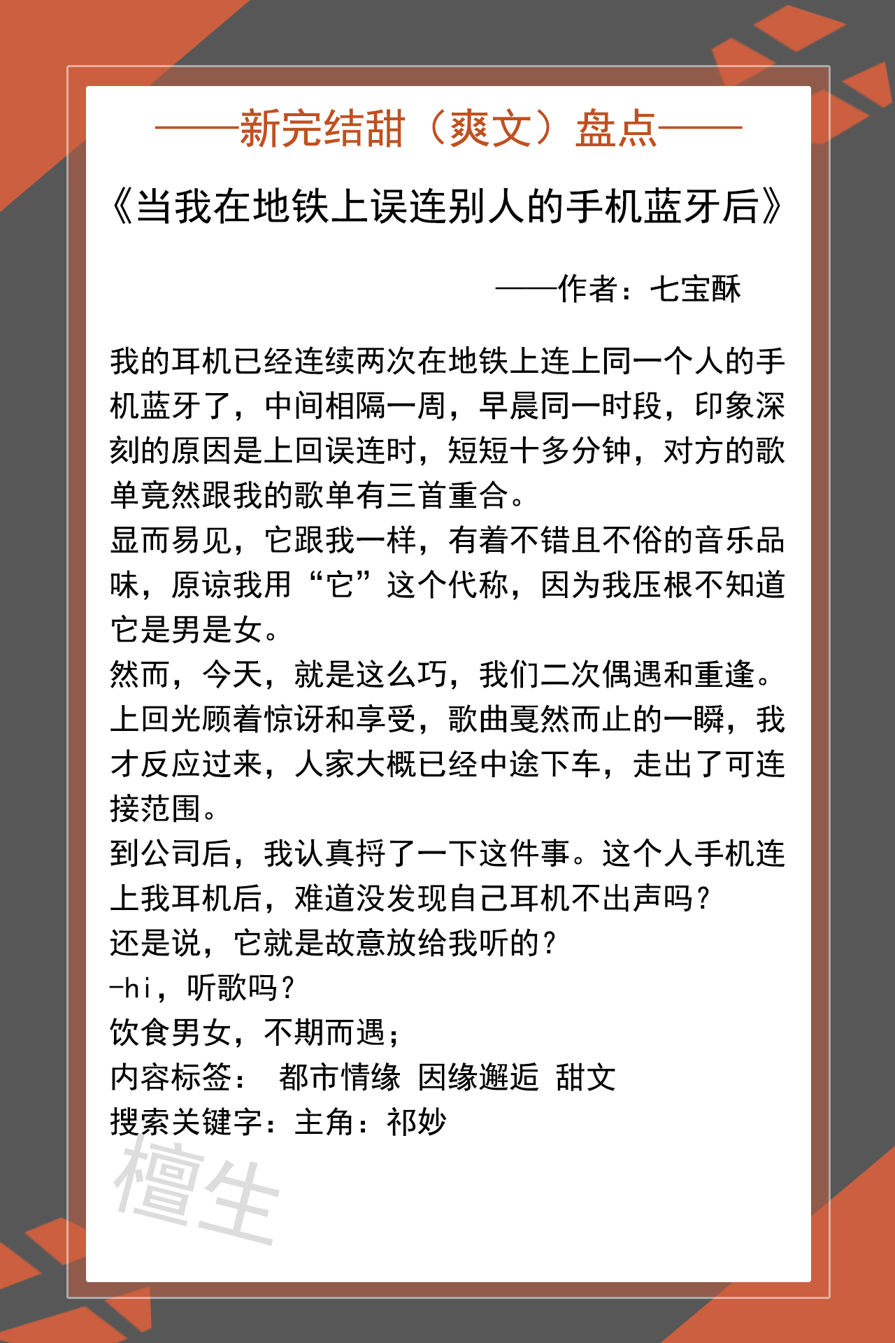 男女主双重生古言爽文推荐,高甜无虐温馨轻松浪漫甜文