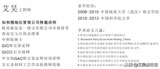 珠宝钻石知识课,珠宝知识180