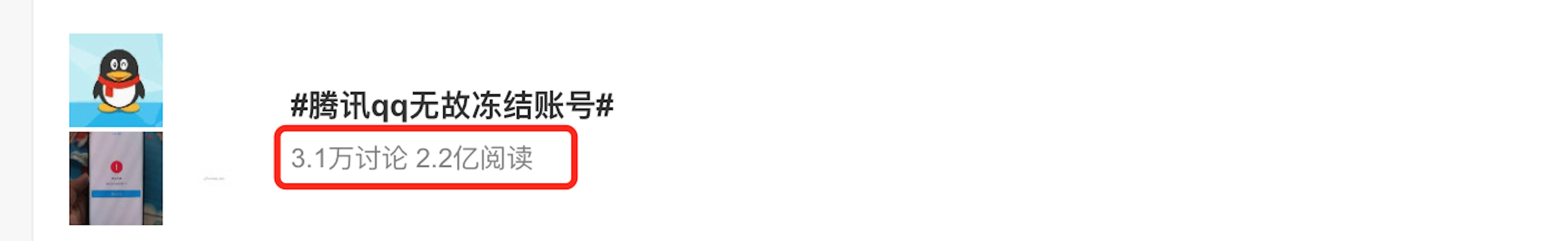 qq永久封禁的账号,qq为什么被永久封禁